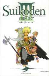9782849463659 Manga Suidoken III Vol 1 BD
