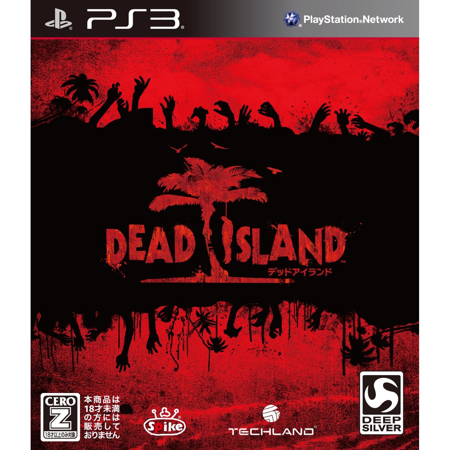 4020628509415 Dead Island (Ed Limitée + DLC) FR PS3