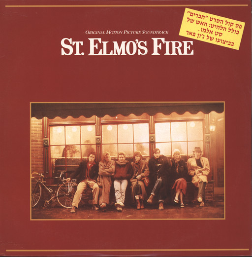75678126116 ST Elmos Fire OST 33T