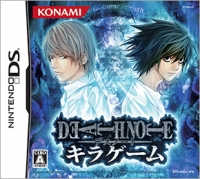 4988602135848 Death Note 2 JP DS
