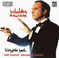 94631089626 The Music Of Omar Khairat Panorama CD