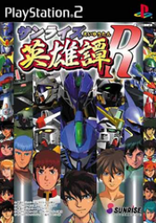 4526519000110 Sunrise Eiyuutan R PLAYSTATION 2 (Gundam) JAP PS2
