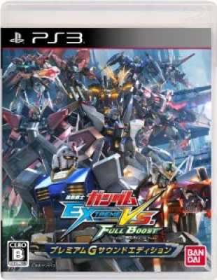 4560467042648 Gundam Extreme Vs Full Boost JP PS3