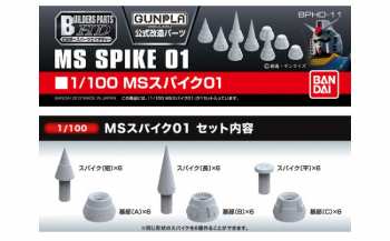 4543112765062 gundam MS Spike 01