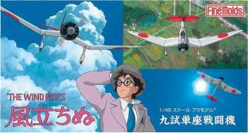 4536318622079 vion Type 9 Prototype - Le Vent Se Leve (Ghibli) - Model Kit 1 48