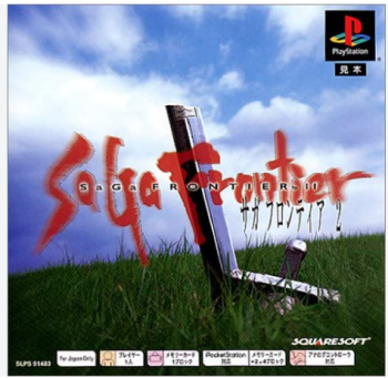 4961012987139 Saga Frontier 2 JAP PS1